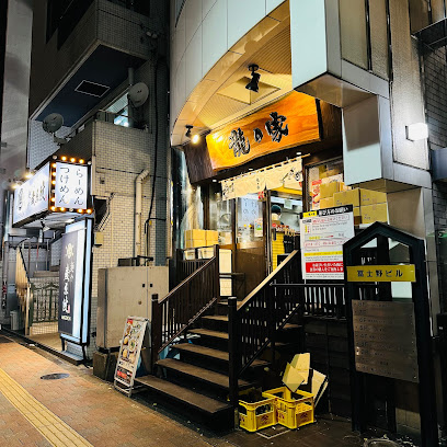 Photo of Ramen Tatsunoya Shinjuku