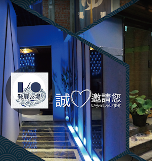 Photo of I/O Taipei Sauna