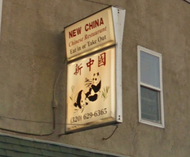 Photo of New China